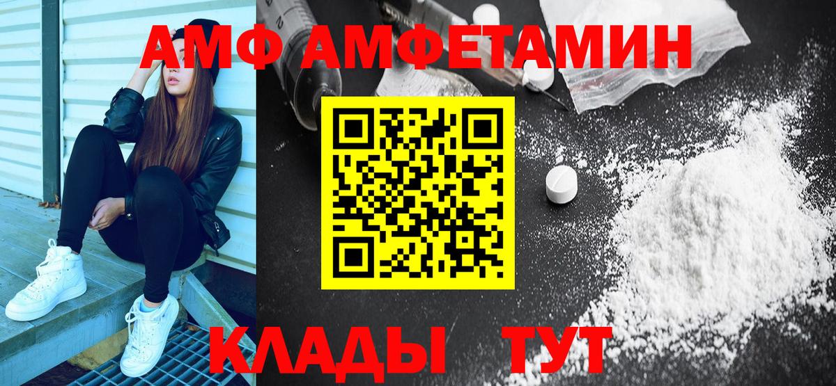 Amphetamine 98%  Вход с VPN  Amphetamine  Ялта 
