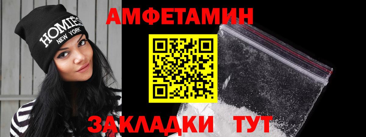 Амфетамин Розовый Ялта