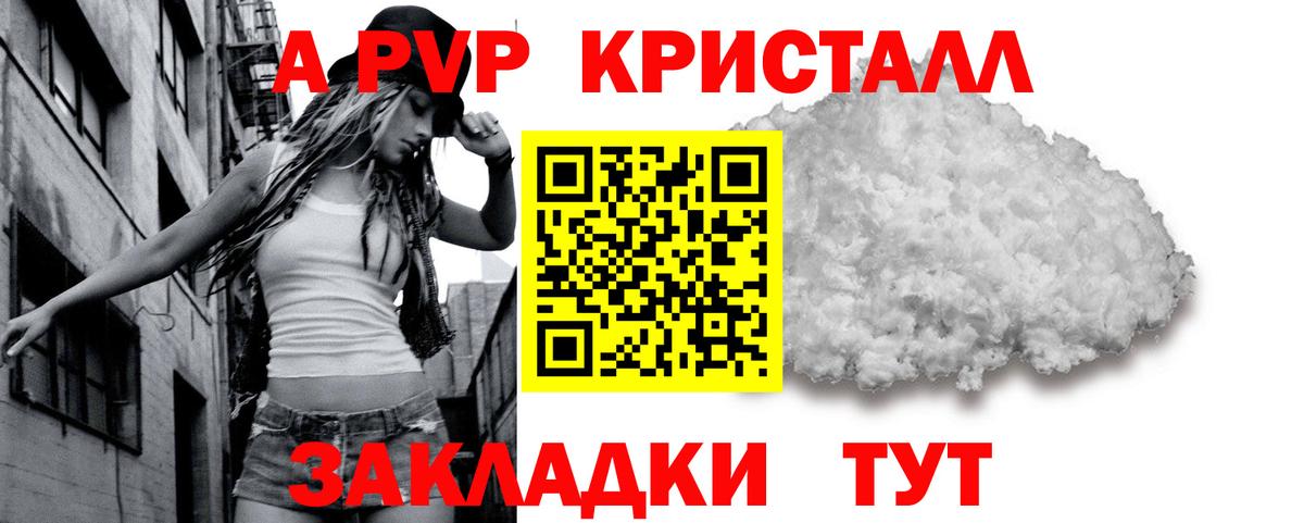 Альфа ПВП мука  APVP СК КРИС  A-PVP СК  Ялта  Alfa_PVP  Вход с VPN 