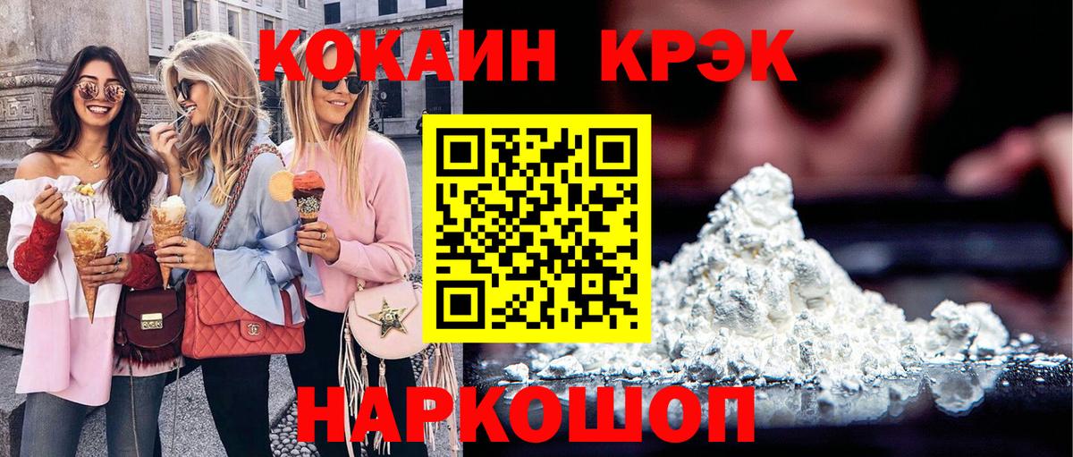 COCAIN Боливия Ялта