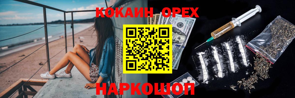 Кокаин VHQ  КОКАИН Эквадор  Вход с VPN  Ялта 