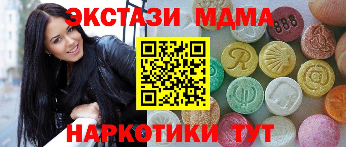 Экстази бентли  ЭКСТАЗИ 280 MDMA  Ялта 