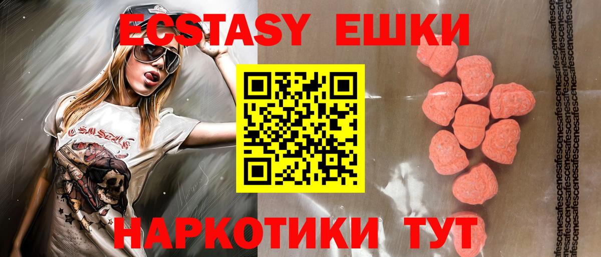ЭКСТАЗИ Дубай  OMG как зайти  Экстази 250 мг  Ялта  Вход с VPN 