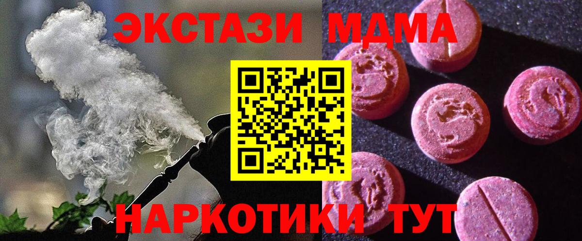 Экстази mix Ялта