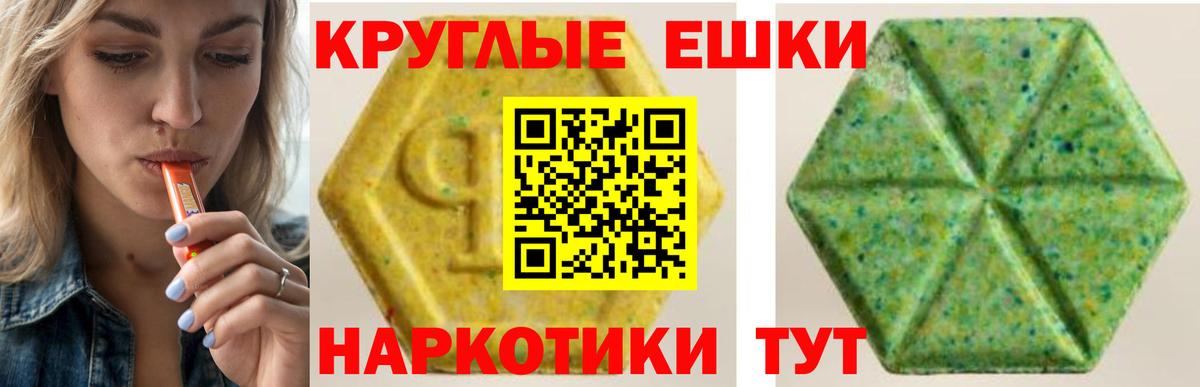 Экстази mix Ялта