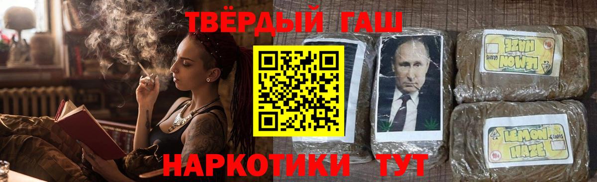 закладка  Гашиш  Вход с VPN  Ялта  ГАШ гашик  Гашиш хэш 