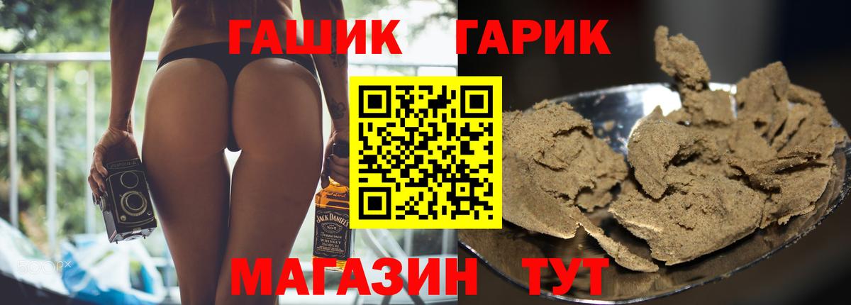 Гашиш гашик  ГАШ гарик  Ялта 