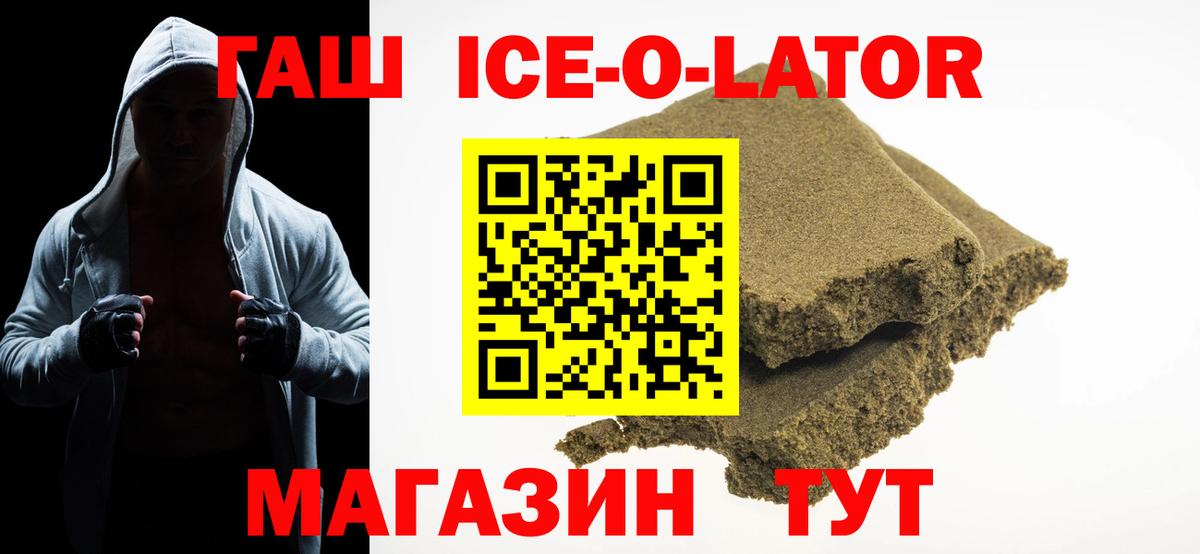 Гашиш хэш Ялта