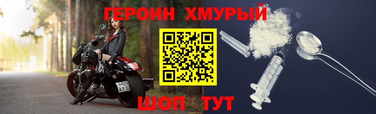 Героин афганец Ялта