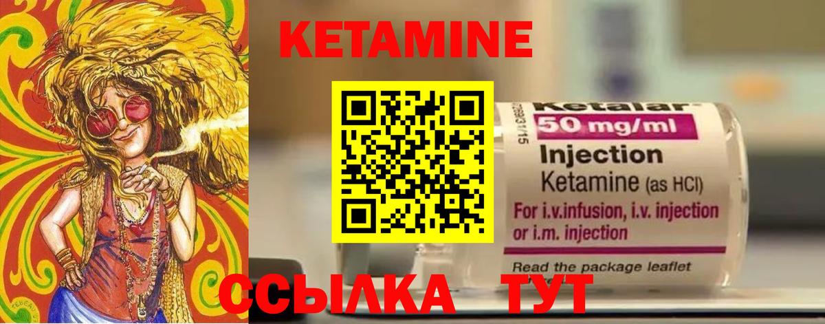 Кетамин VHQ  Ялта  КЕТАМИН ketamine 