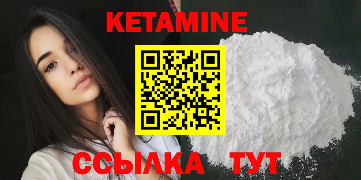 КЕТАМИН VHQ Ялта