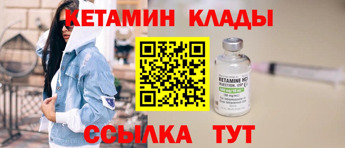 Ялта  Кетамин VHQ  Вход с VPN  КЕТАМИН ketamine 