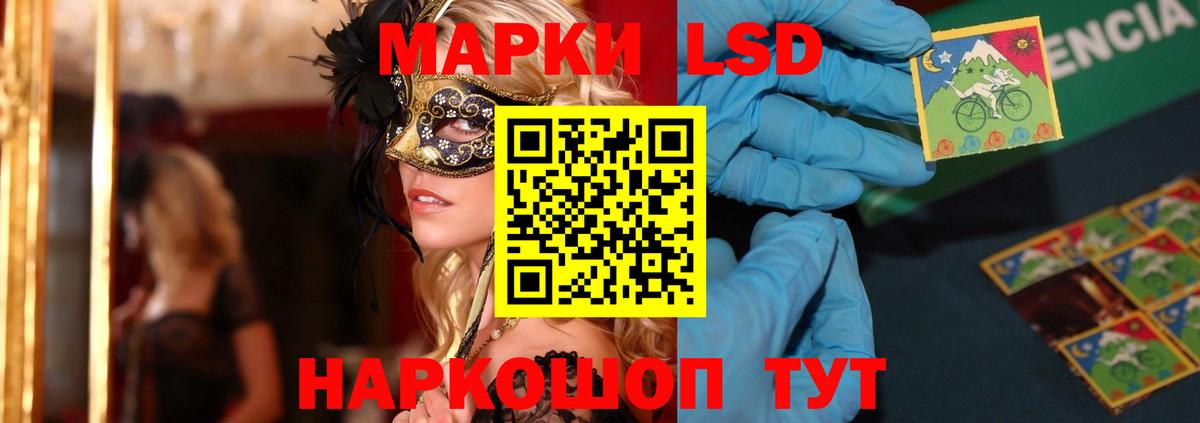LSD-25 экстази кислота  Вход с VPN  LSD-25 экстази  Ялта  ЛСД экстази кислота 