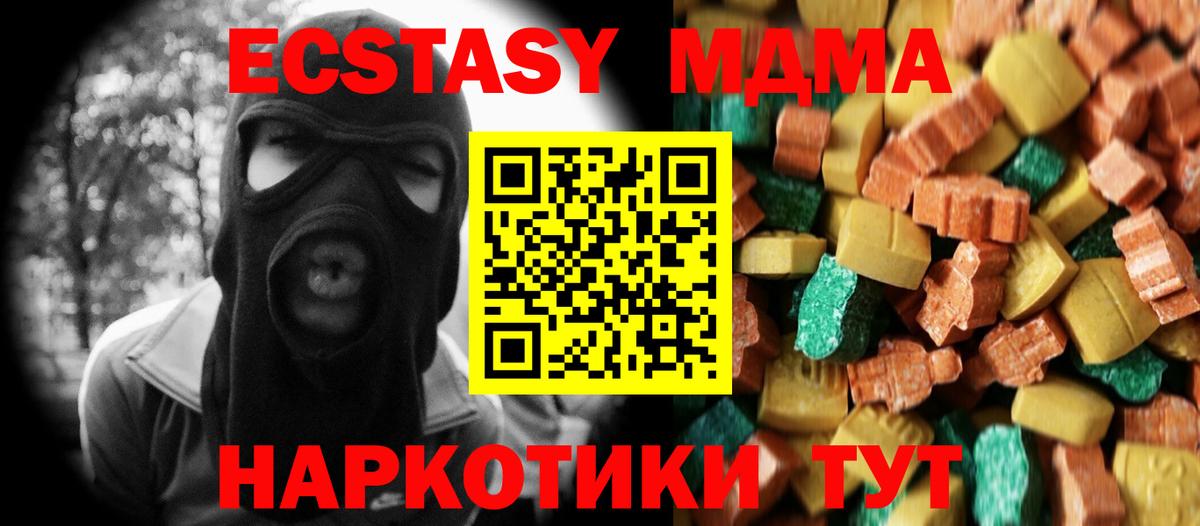 Ялта  MDMA Molly  Вход с VPN  MDMA кристаллы 