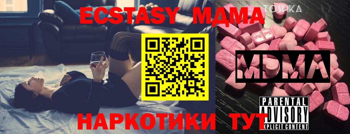 MDMA кристаллы  МДМА кристаллы  Ялта 