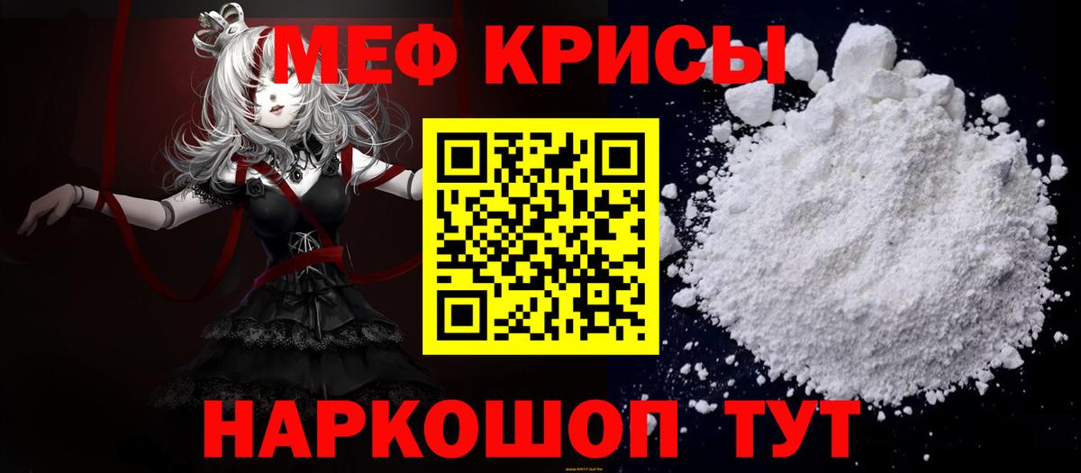 МЕФ мука Ялта
