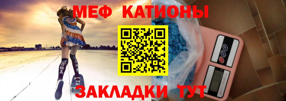 Меф mephedrone  Мефедрон  Мефедрон  Ялта 