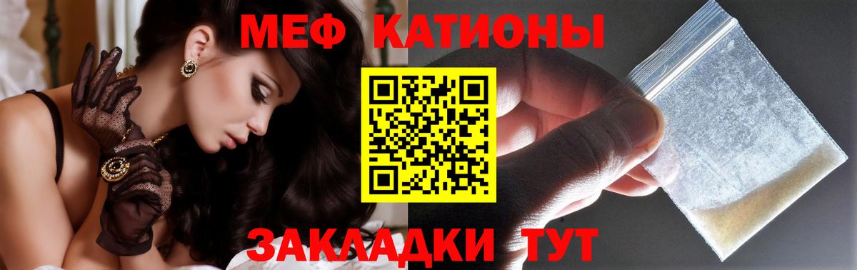 Меф мука  Мефедрон mephedrone  Меф  Ялта  Вход с VPN 