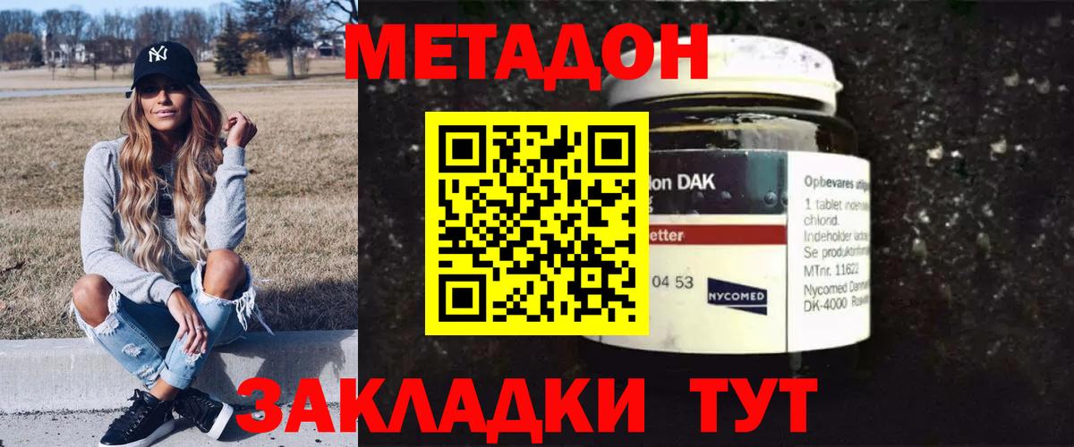 Метадон VHQ  Ялта  darknet какой сайт  Метадон белоснежный 