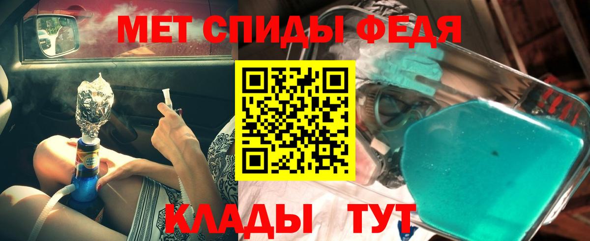 Метамфетамин винт Ялта