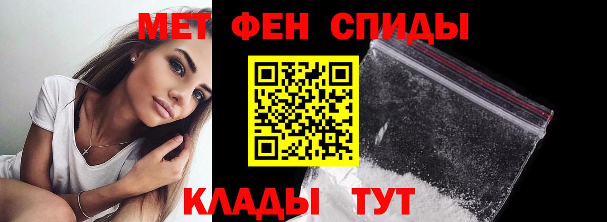 Первитин винт  Ялта 