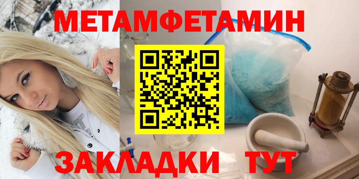 Метамфетамин пудра  Метамфетамин пудра  Вход с VPN  Ялта 