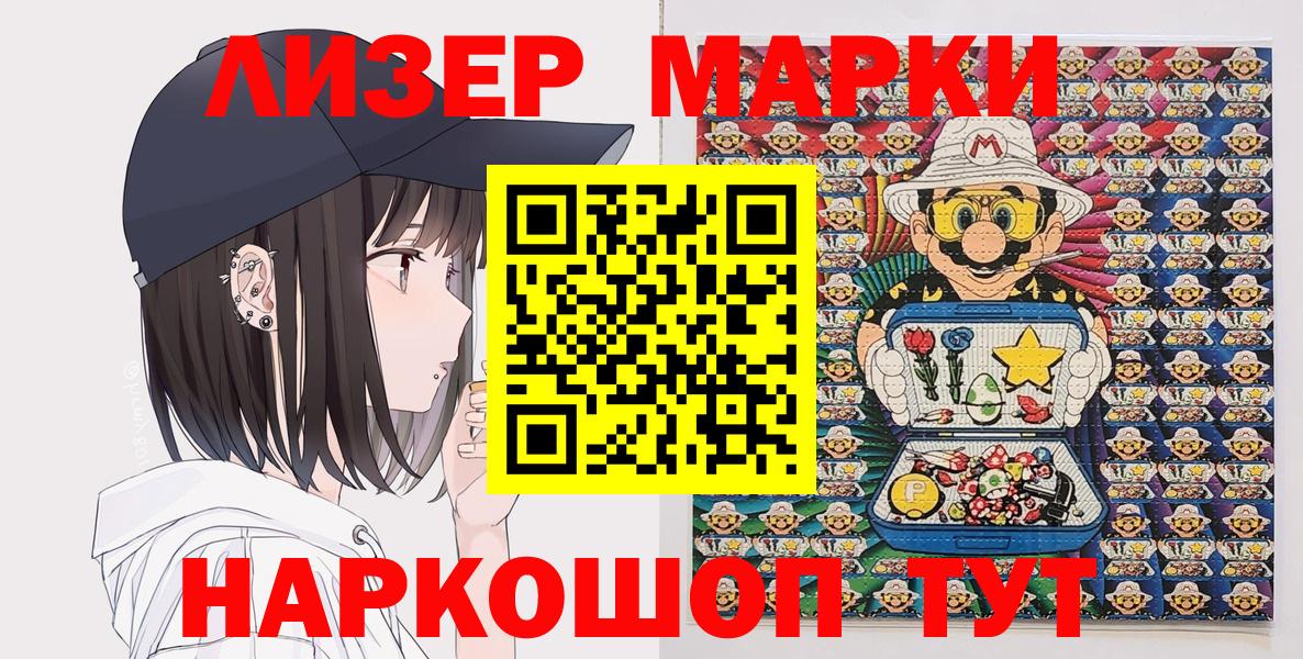 Марки NBOMe 1,5мг  Ялта  Марки NBOMe  Марки NBOMe 1,5мг 