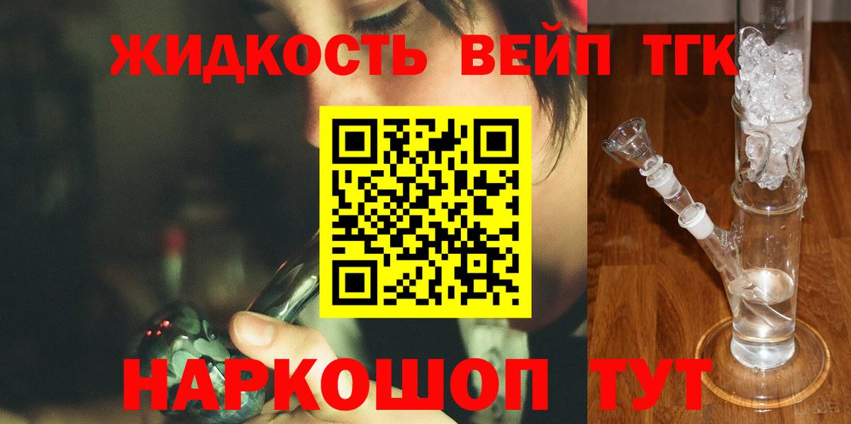 Дистиллят ТГК THC oil Ялта
